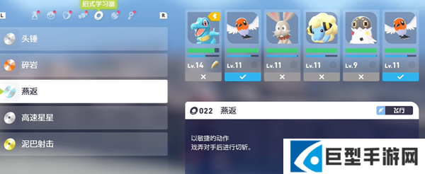 宝可梦传说ZA燕返招式学习器在哪图四