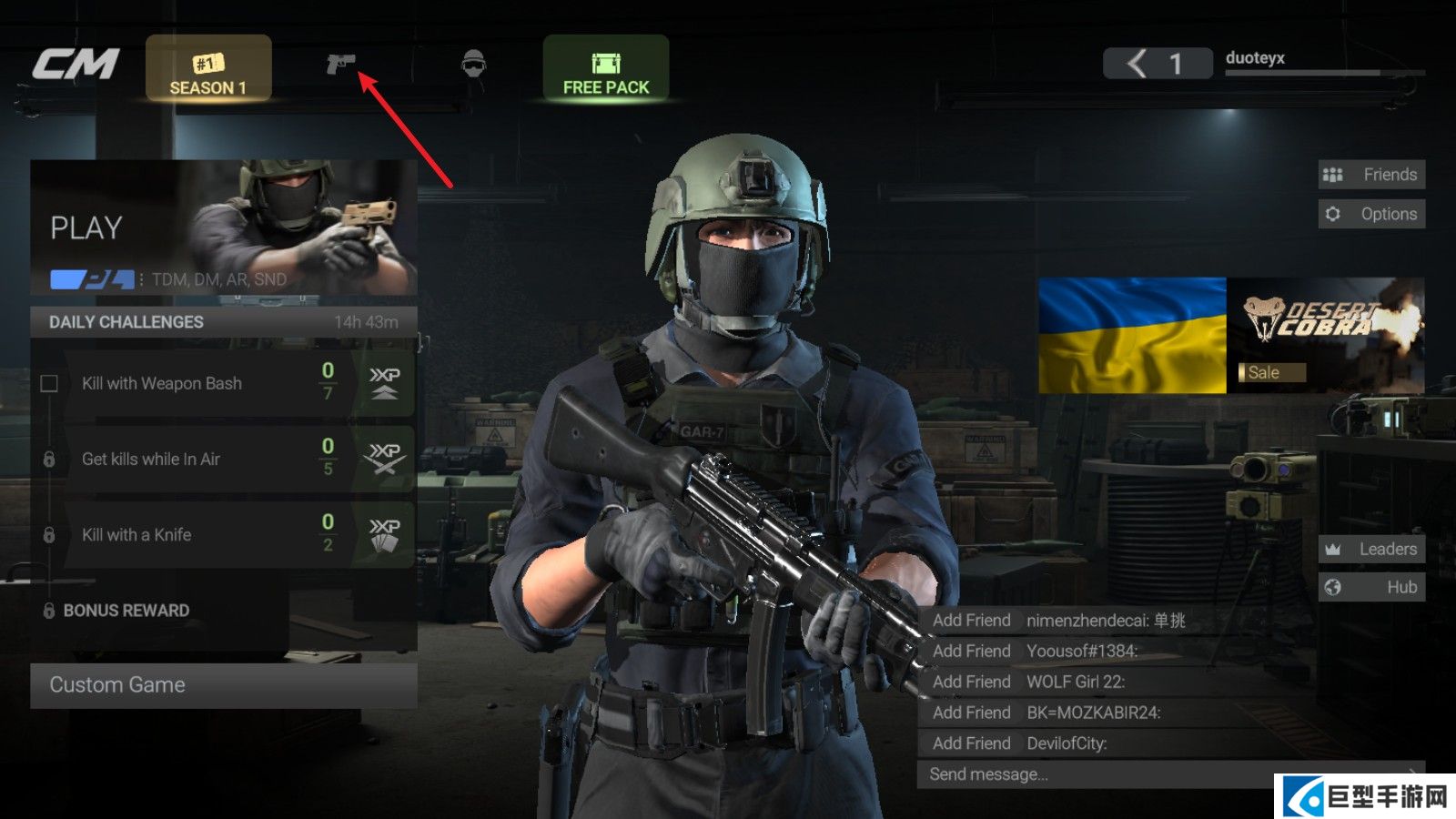 战斗大师国际服