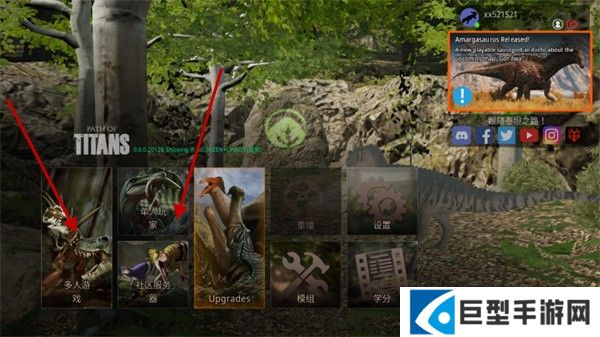 泰坦之路官方正版