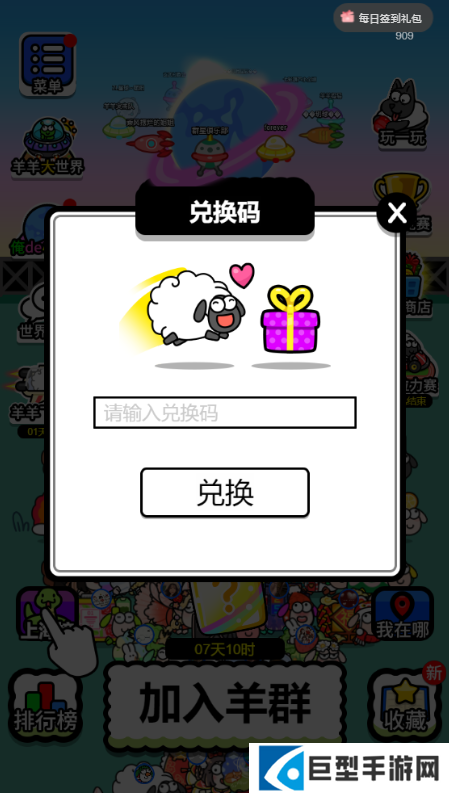 羊了个羊极速红包版