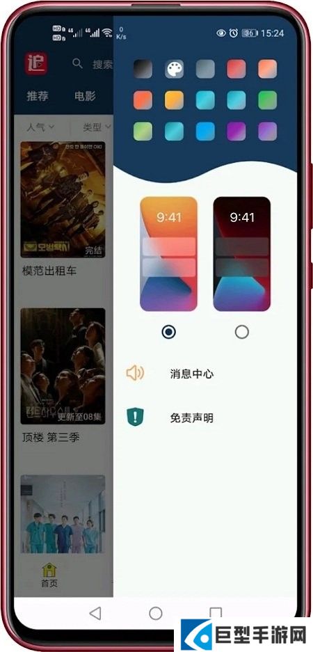 追剧妹最新版下载