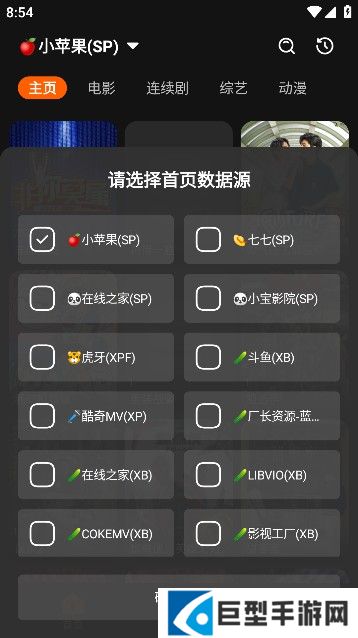 影迷手机软件下载