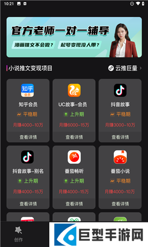 漫影快剪免费下载