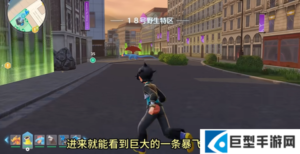 宝可梦传说ZA暴飞龙在哪图二