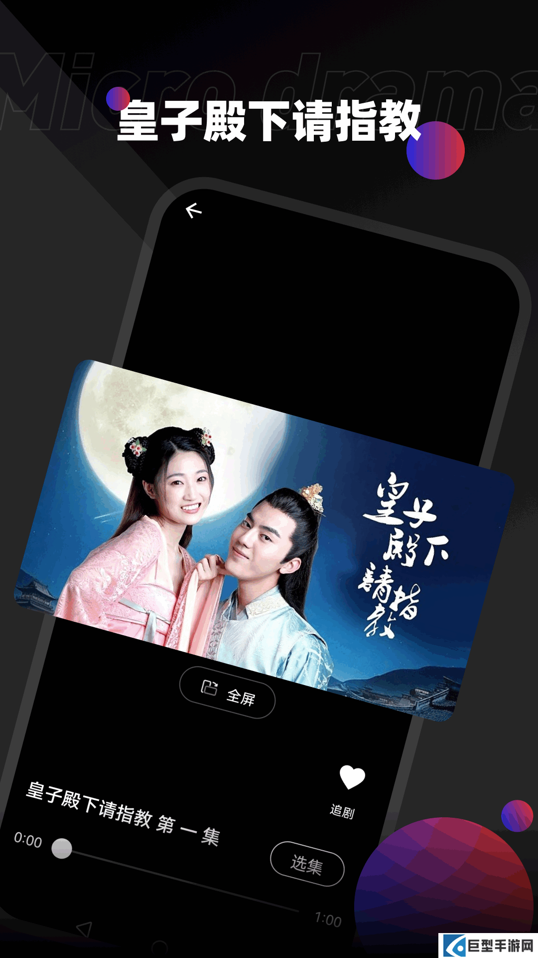 瑞网微视APP下载