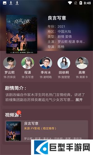 影视猫plus最新版下载