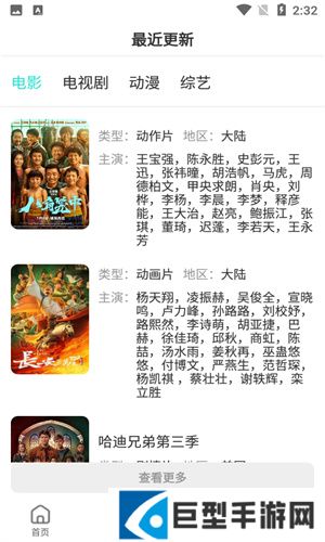 小宝影院APP正版下载