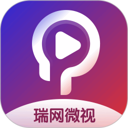 瑞网微视APP下载