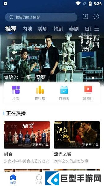 布谷TV下载安装