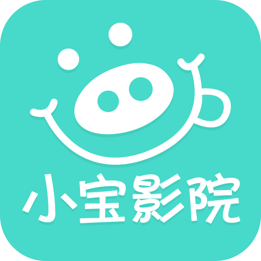 小宝影院APP正版下载