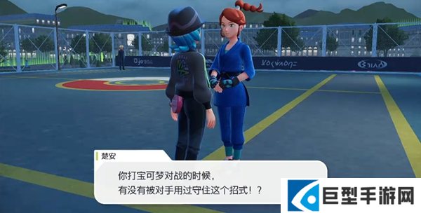 宝可梦传说ZA比起守住更想看穿任务怎么做图二