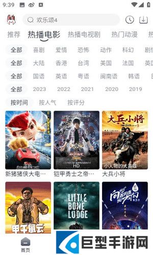 极兔影视追剧软件下载