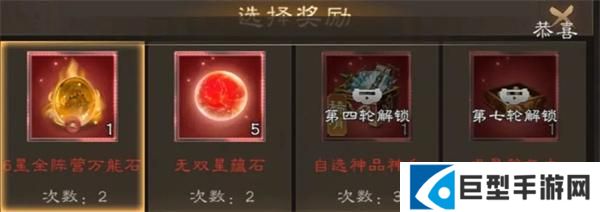 新三国志曹操传无双星蕴石怎么获得图四