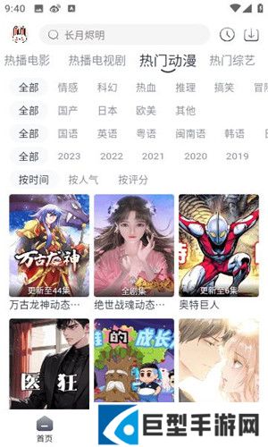 极兔影视追剧软件下载