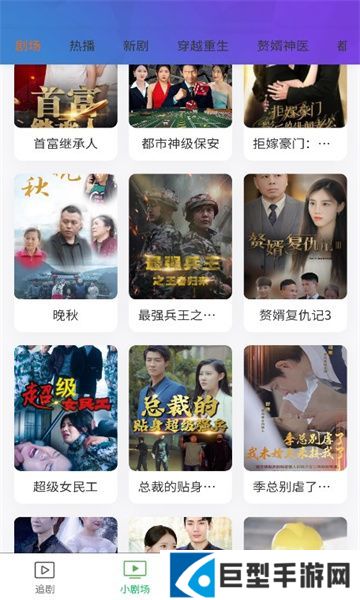 河豚剧场app免费下载