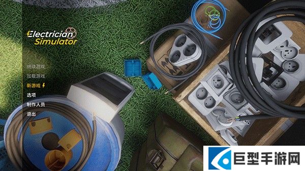 电工模拟器中文版