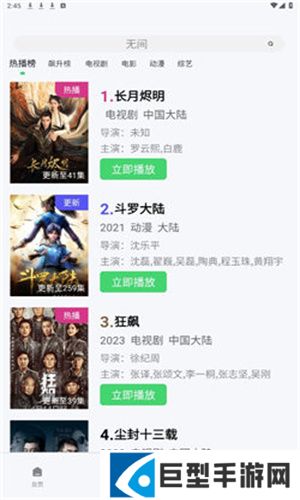 银河视频最新版下载