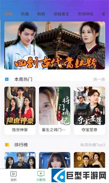 河豚剧场app免费下载