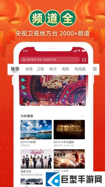 电视家2024新版下载