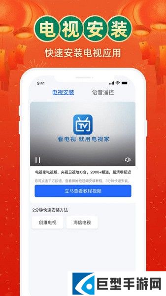 电视家2024新版下载