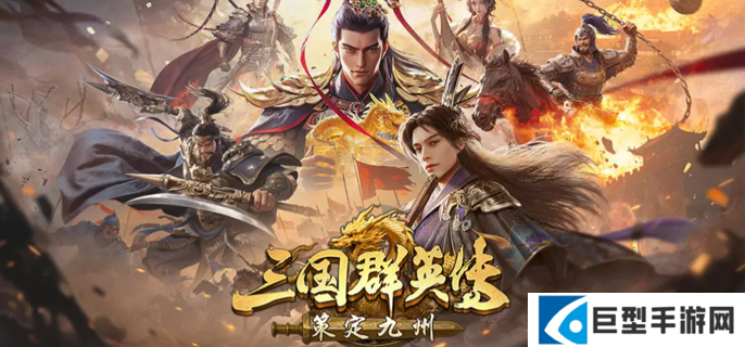 三国群英传策定九州新手怎么抽卡好