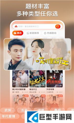 来看短剧免费下载