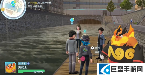 宝可梦传说ZA狰狞怪鱼利牙鱼任务怎么做图三