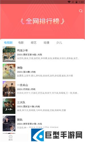 一品影院免费下载