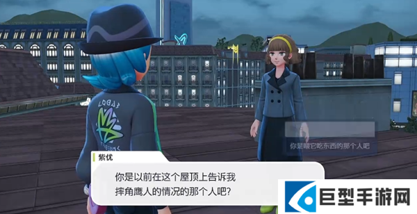 宝可梦传说ZA摔角鹰人一雪前耻任务怎么做图五