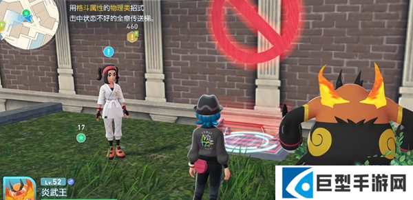 宝可梦传说ZA格斗X物理任务怎么做图五 宝可梦传说ZA格斗X物理任务怎么做图五