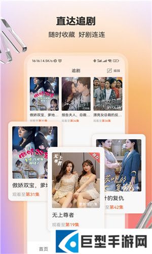 漫森短剧APP下载