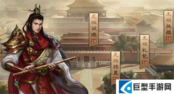 新三国志曹操传无双星蕴石怎么获得图三