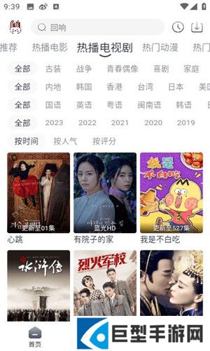 极兔影视追剧软件下载