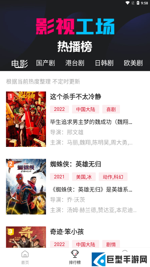 影视工场下载免费最新版