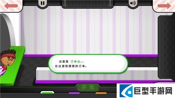 老爹冷饮店豪华版