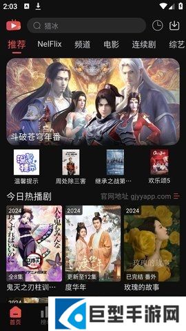 冠建影院APP下载