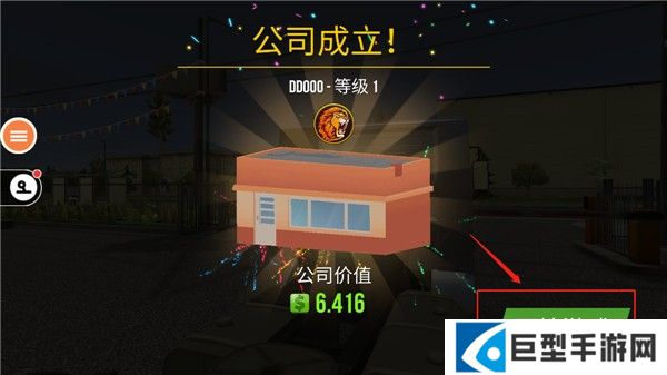 遨游中国2豪华版