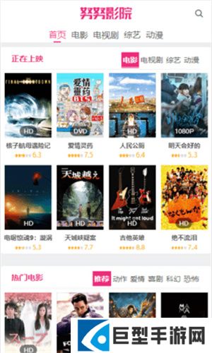 努努影院最新版下载