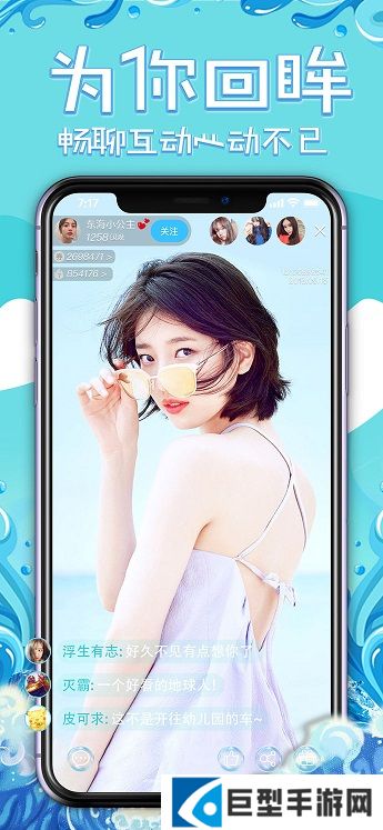 花海直播软件下载