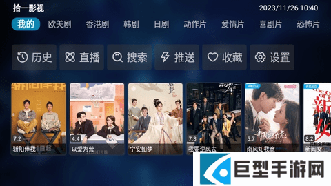 拾一影视APP下载