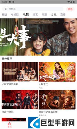 华山影院app下载