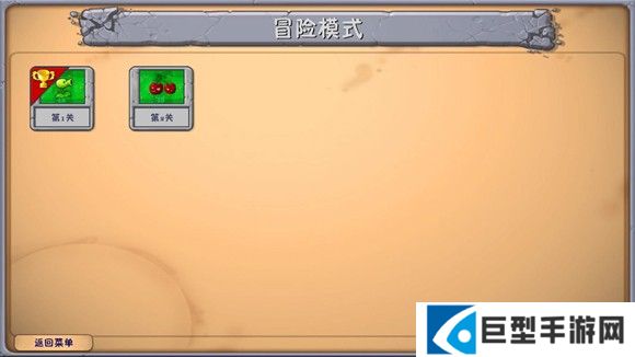 植物大战僵尸融合版手机版