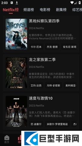 冠建影院APP下载