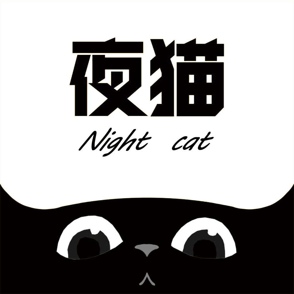 夜猫影视免费下载