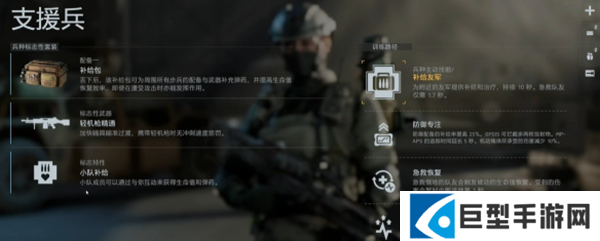 战地风云6治疗队友任务怎么做图一