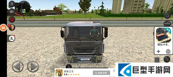 遨游中国2豪华版