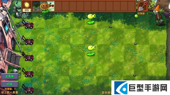 植物大战僵尸融合版手机版