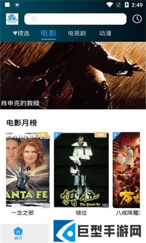 小精灵影院手机版下载