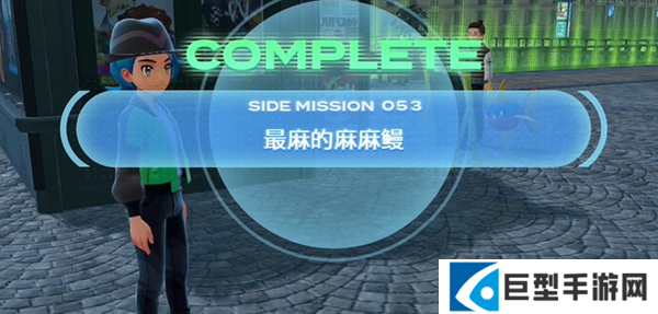 宝可梦传说ZA最麻的麻麻鳗任务怎么做图六