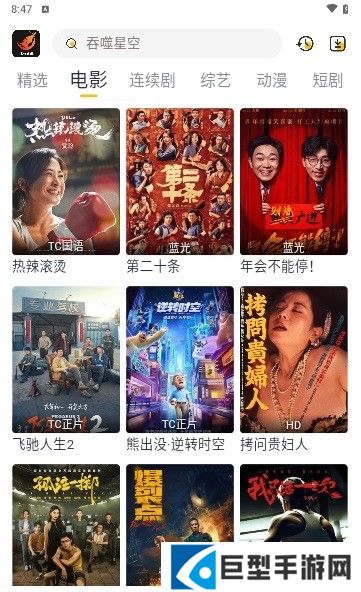 飞马影视免费下载